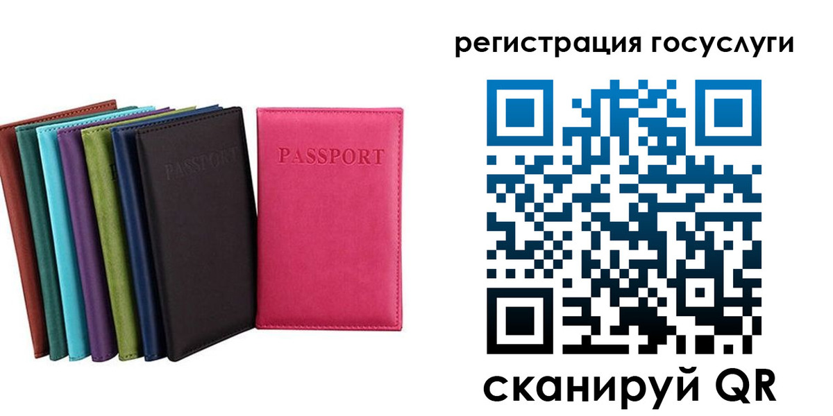 прописка гарантия в Кинеле