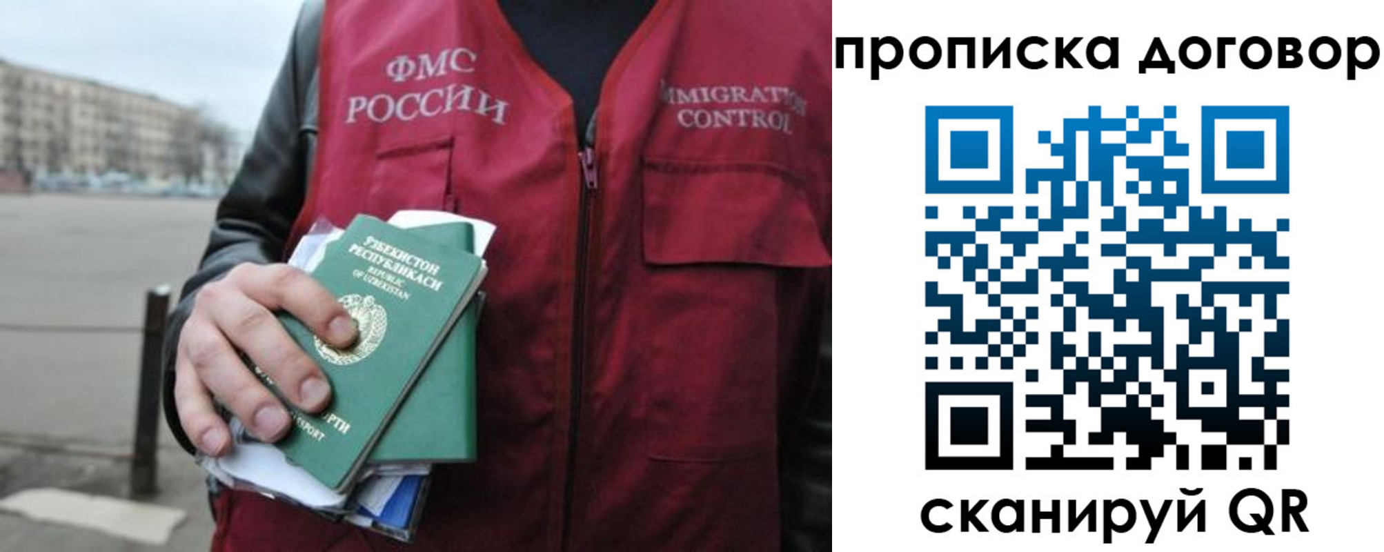 прописка иностранных граждан в Кинеле