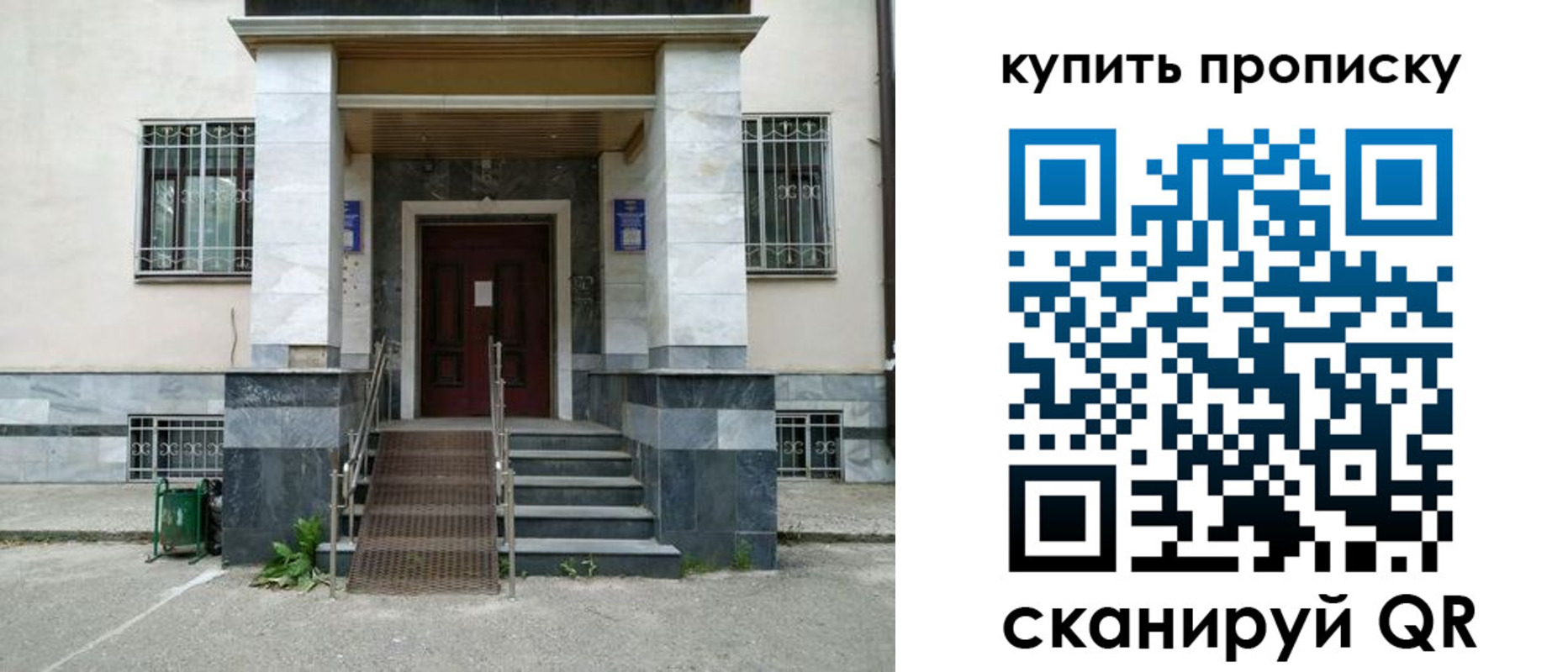 прописка поиск в Кинеле