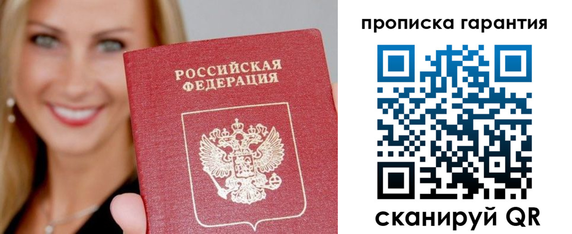 временная регистрация в Кинеле