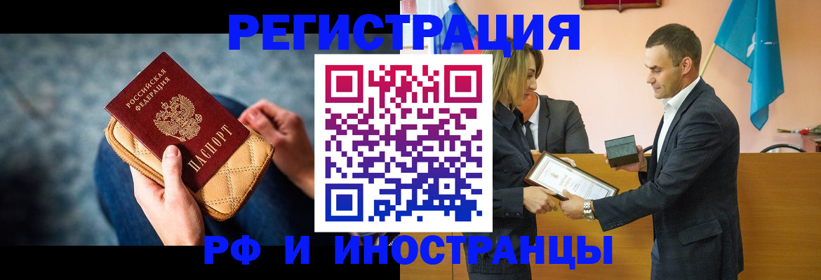 прописка для военкомата в Кинеле