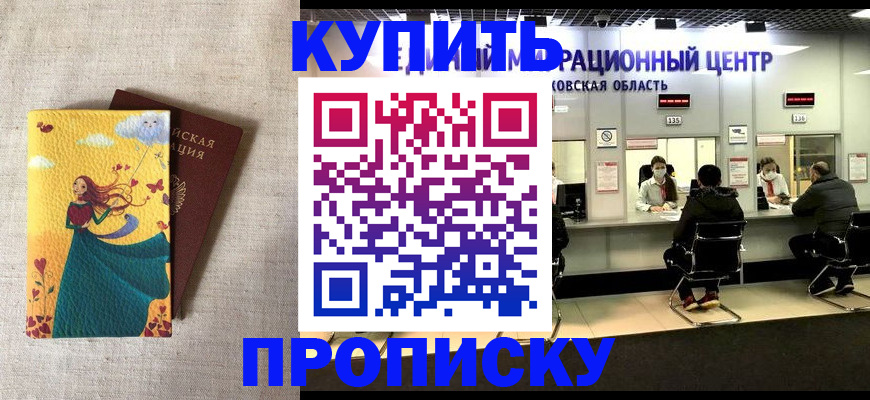 пропишу в квартире в Кинеле