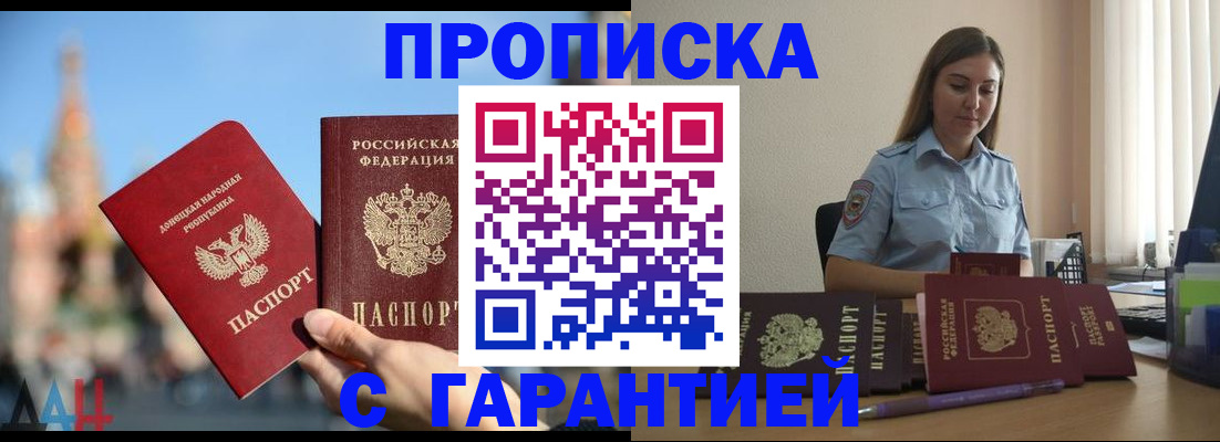 прописка иностранных граждан в Кинеле
