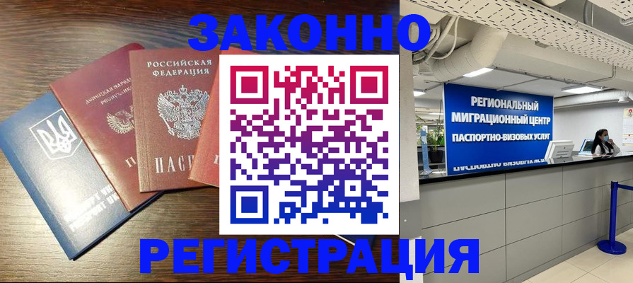 прописка для кредита в Кинеле