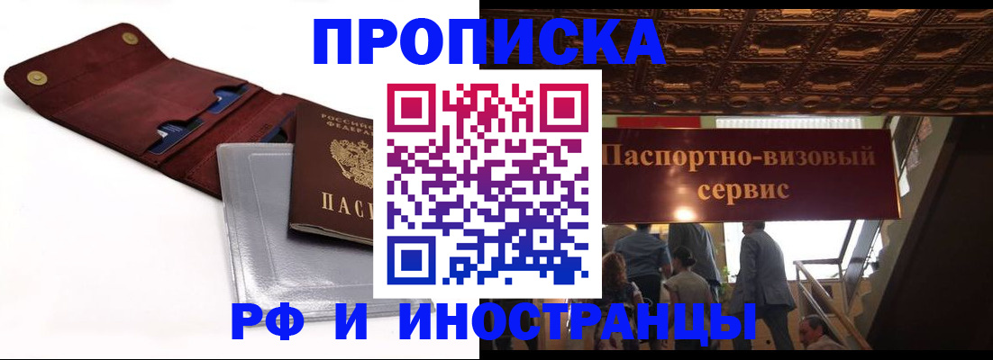 прописка для военкомата в Кинеле