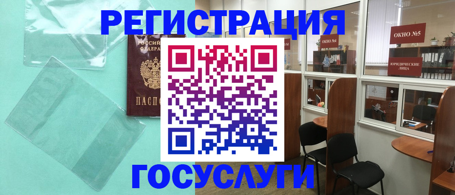 регистрация для дет. сада в Кинеле