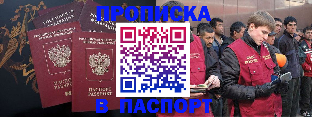временная регистрация законно в Кинеле