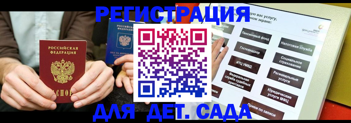 регистрация в Кинеле