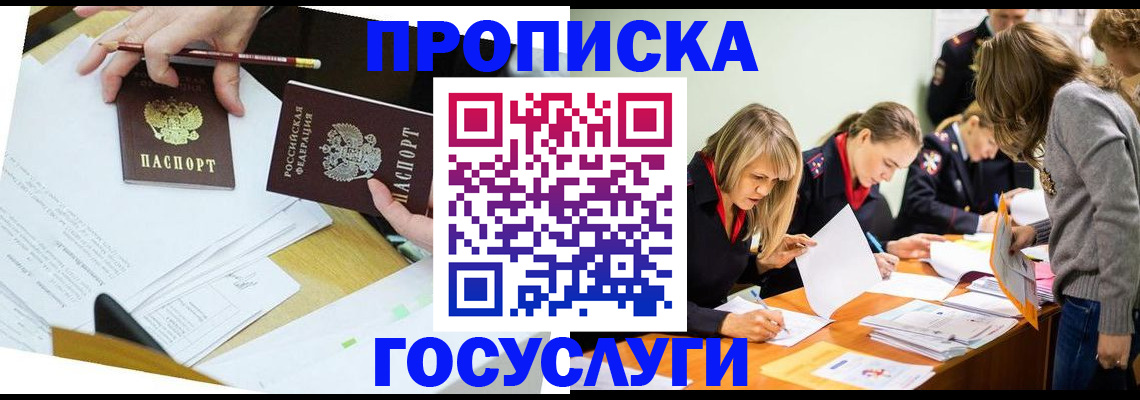 регистрация в Кинеле