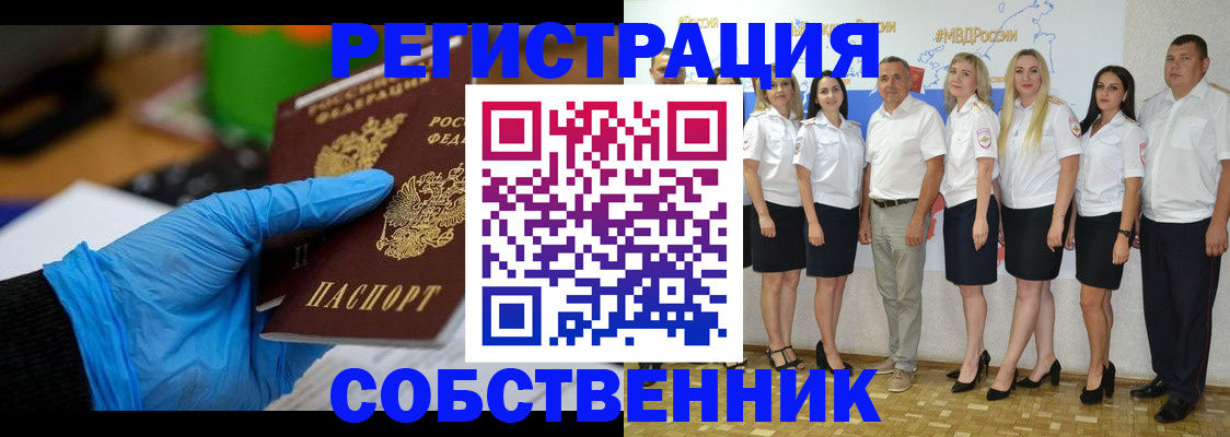 временная регистрация для школы в Кинеле