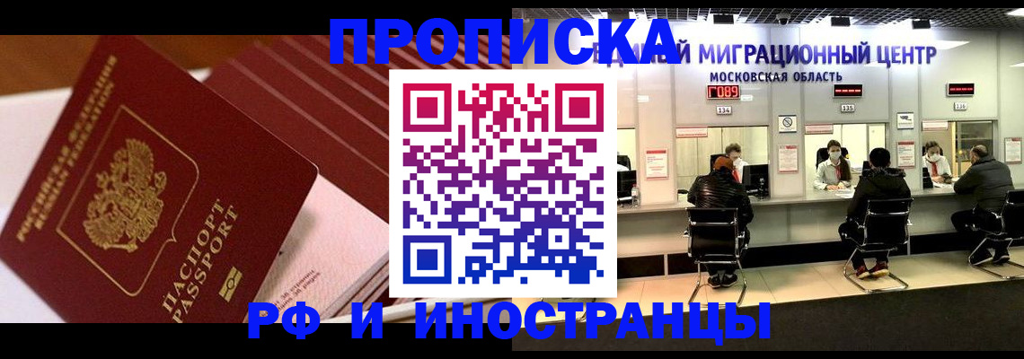 прописка паспорт в Кинеле